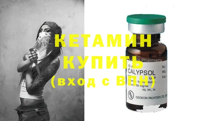 гидра рабочий сайт  Воскресенск  КЕТАМИН ketamine 