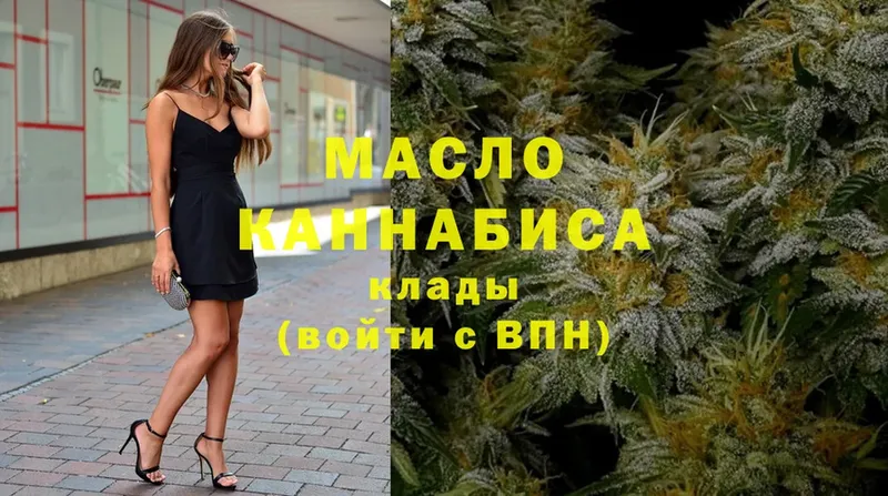 ТГК THC oil  Воскресенск 